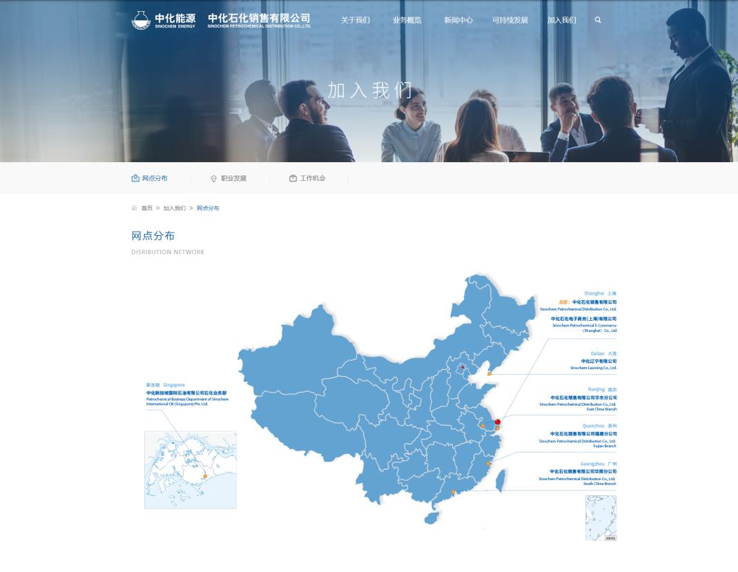 “中化化销”全球门户新形象，技术驱动，以进应变
