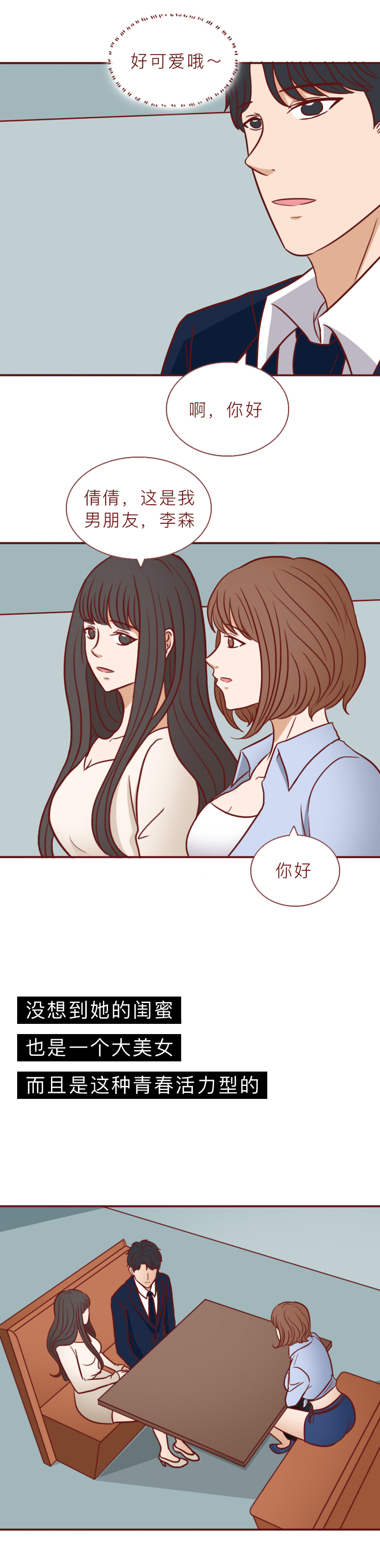 一次分手赚20万,这个女生把男人拿捏得死死的,漫画结局神反转