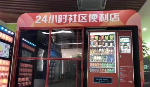 开一家无人售货生意怎么样,无人售货店怎么做生意