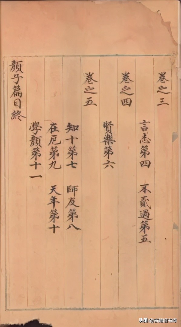 河南省藏珍贵古籍赏鉴（二）