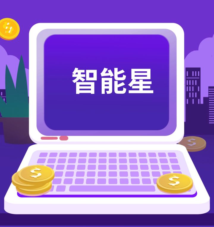 智慧星万能险靠谱吗,智能星万能险骗人吗