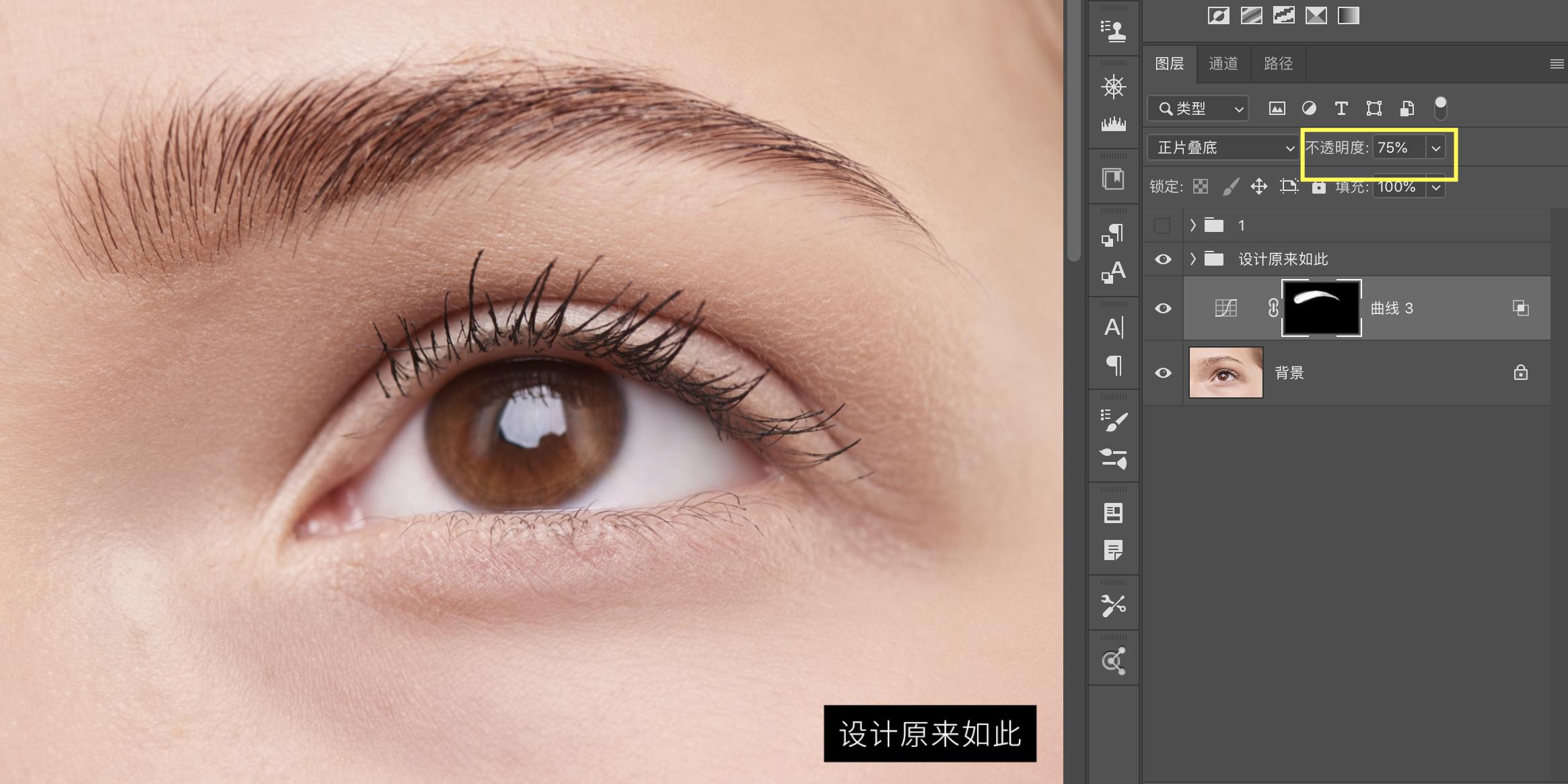 ps眉毛画法教程,ps眉毛美颜修图教程
