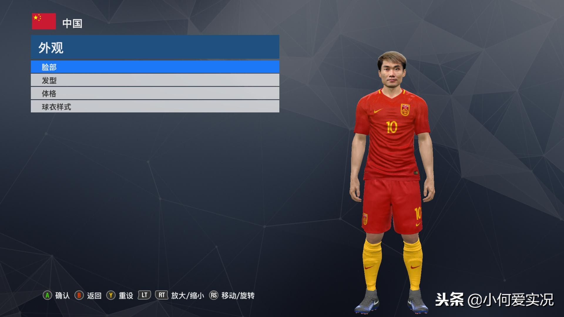 实况2018球衣,实况足球2018球衣素材