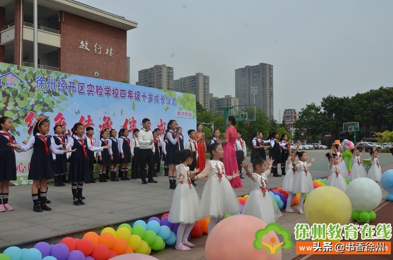 红色传承伴我成长｜开发区实验学校举行四年级成长仪式（附视频）