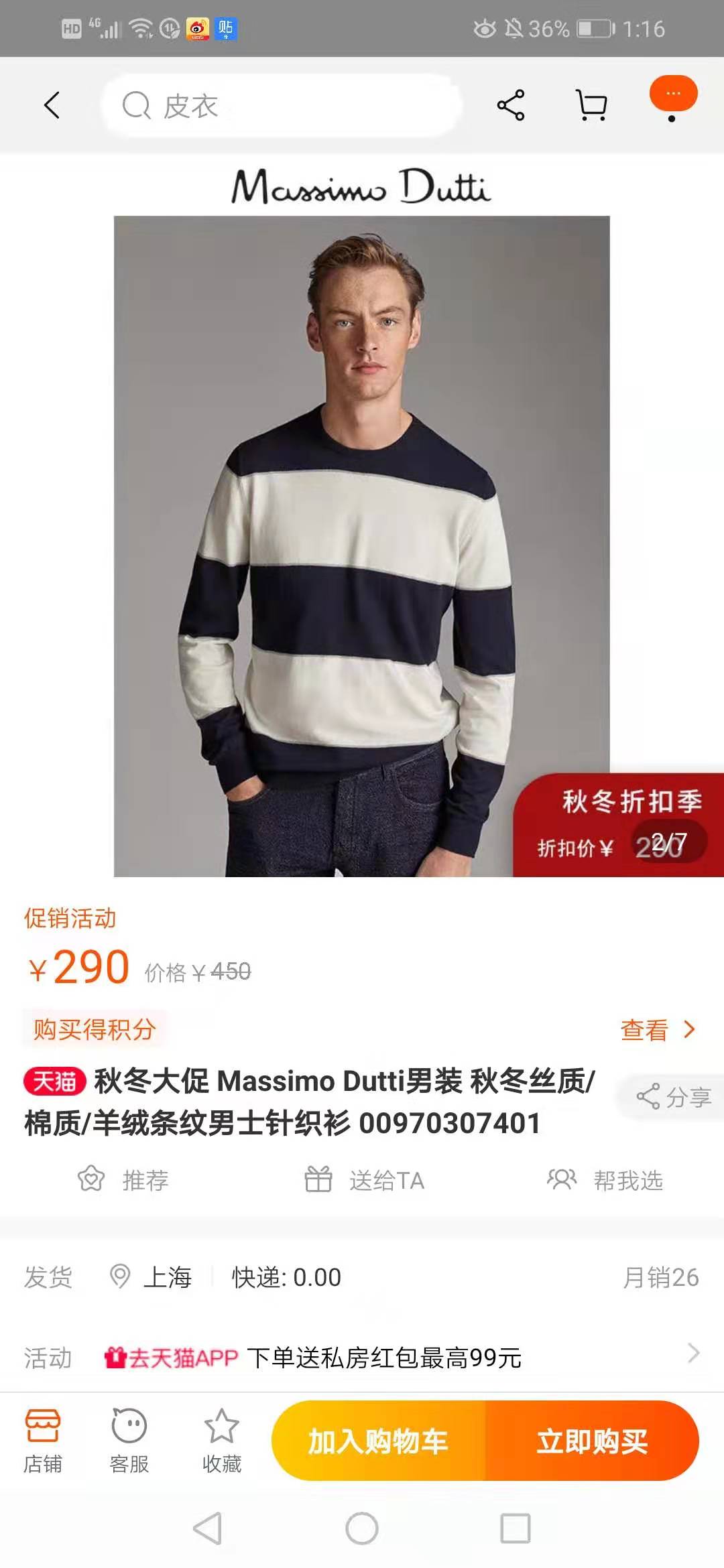 massimodutti打折,massimodutti属于什么档次