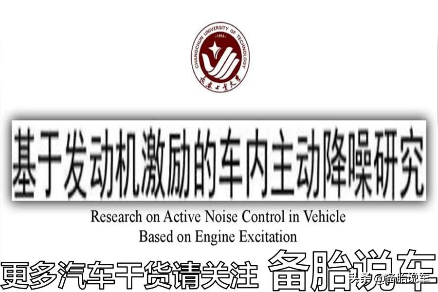 汽车噪音太大可以做隔音吗,车内噪音大做隔音有用吗