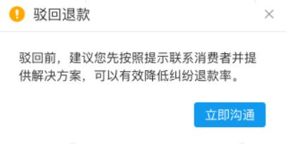 拼多多买家申请售后怎么驳回,拼多多售后买家申请售后直接驳回
