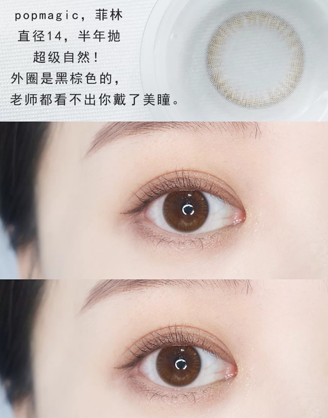 新手入坑美瞳,怎么买美瞳不会踩雷