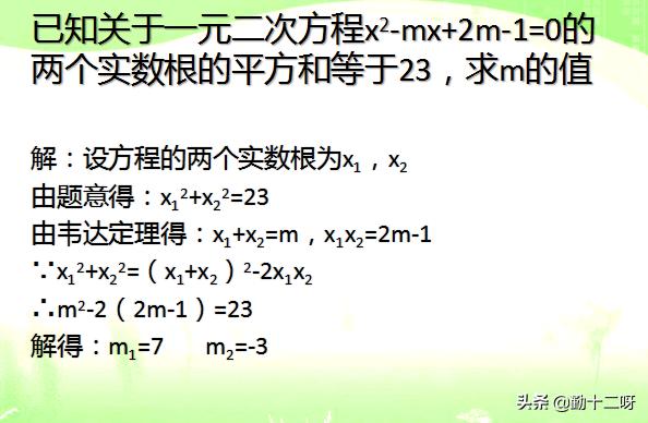 一元二次方程基础题试卷含解析,一元二次方程全章专项复习题