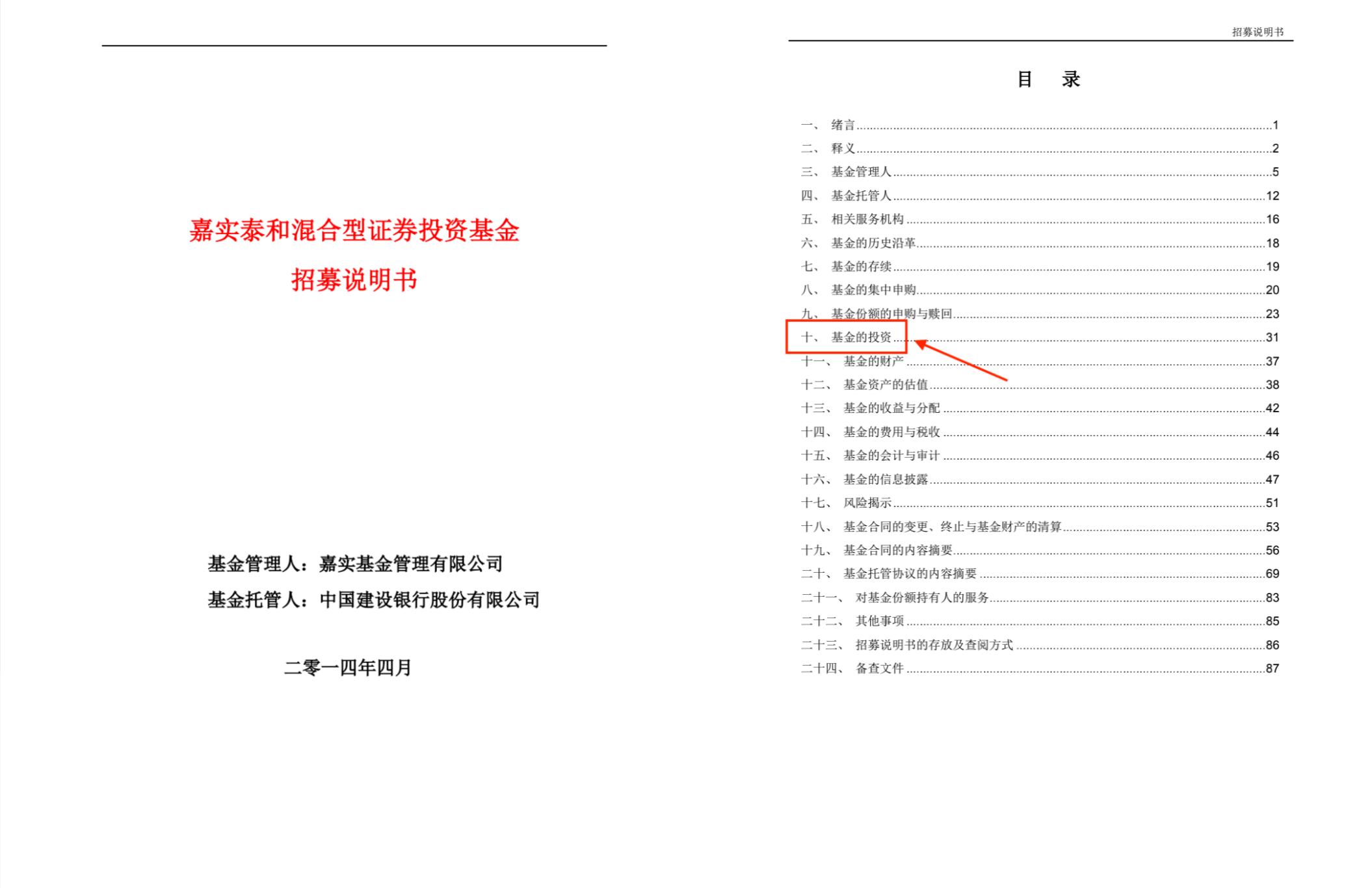 「泰宝儿快快答」炒基运动前的五分钟热身，你做了吗？
