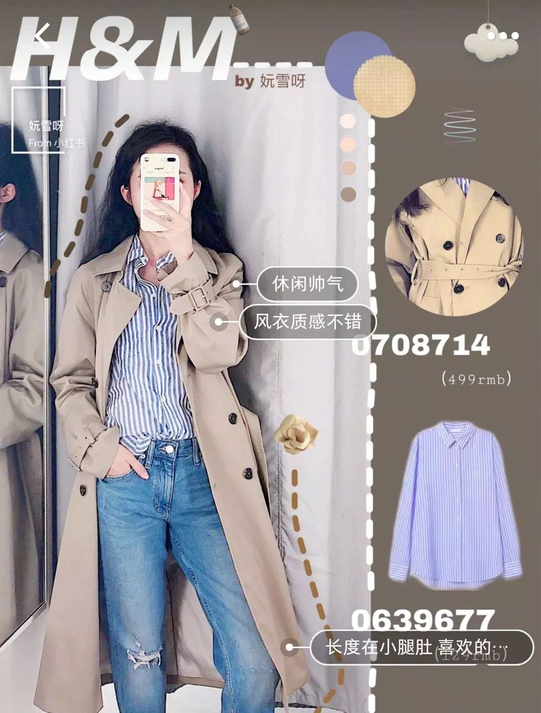 hm高颜值穿搭 (hm有哪些好看的衣服)