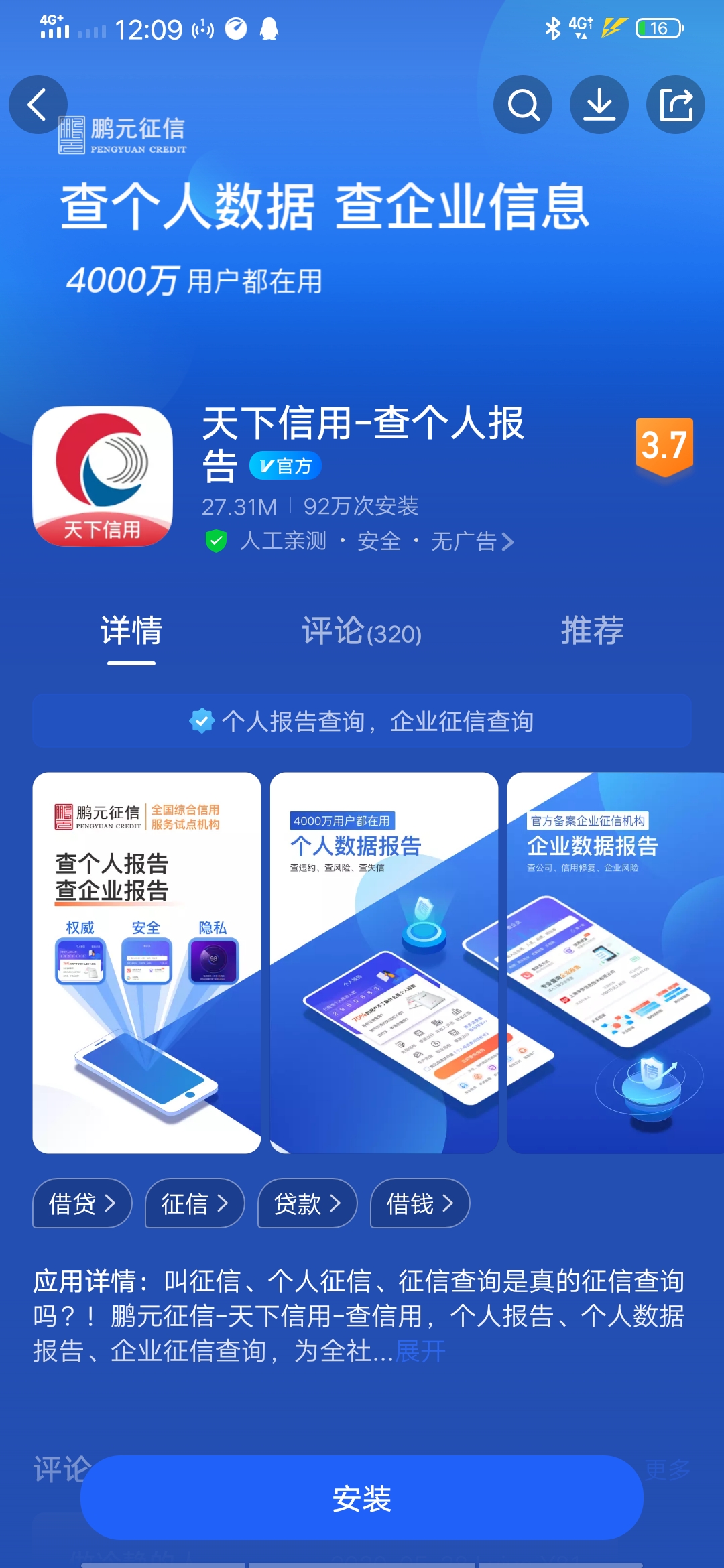 银行个人征信查询,银行查询个人征信
