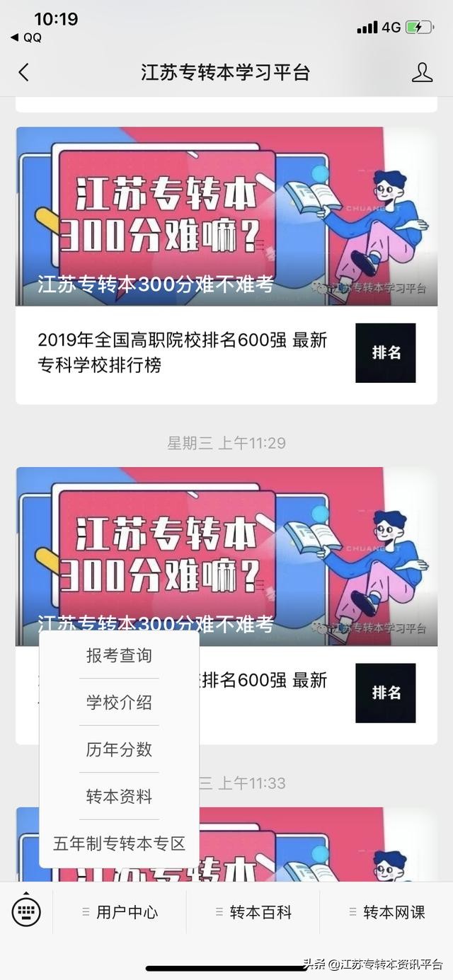 江苏专转本双一流院校,江苏三江学院