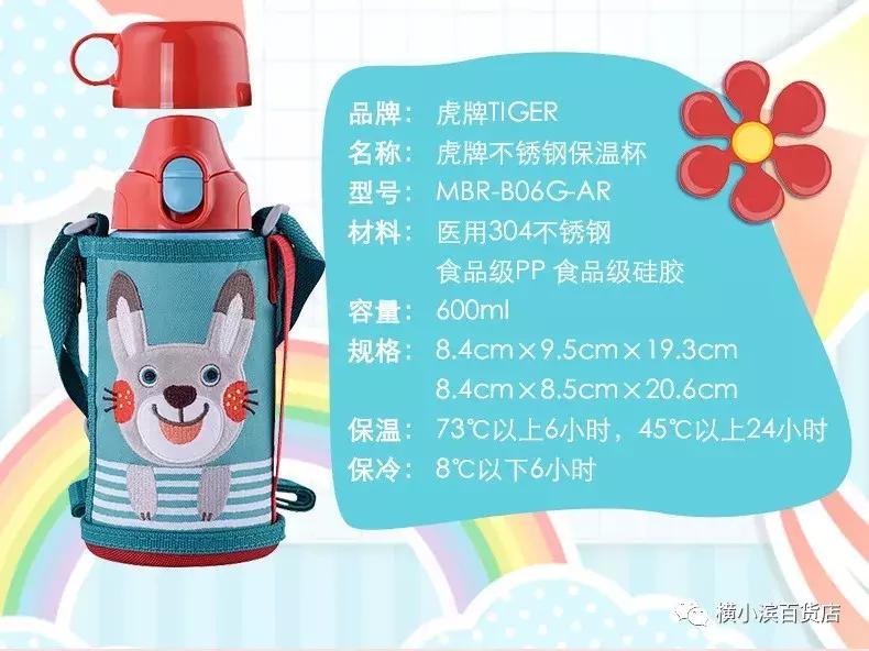 蜗牛保温杯,tiger虎牌保温杯京东