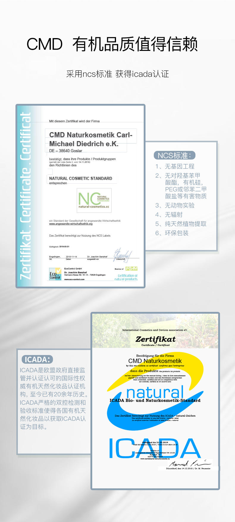 快来享受德国CMD沙棘滚珠眼霜SPA吧，冰爽花香焕活疲惫双眸