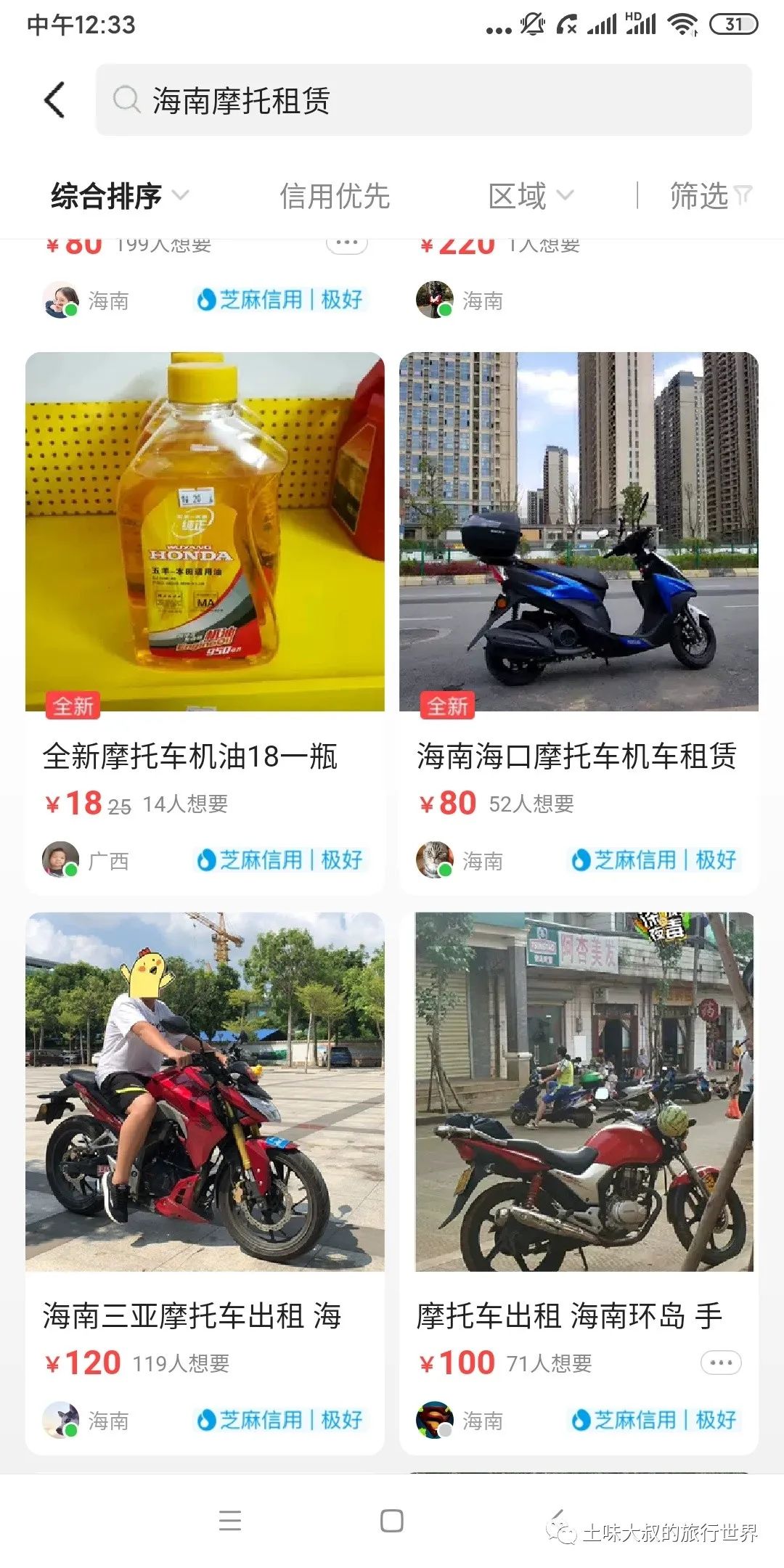 怎么租摩托车摩旅,租摩托车怎么租