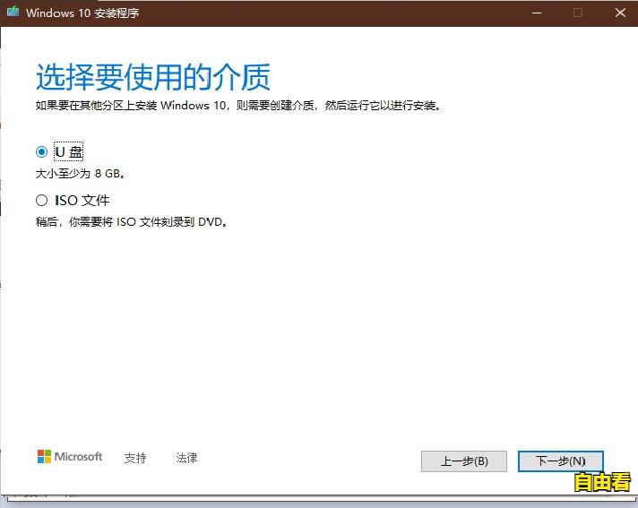 微软win10u盘启动制作工具,制作win10系统u盘需要多少g