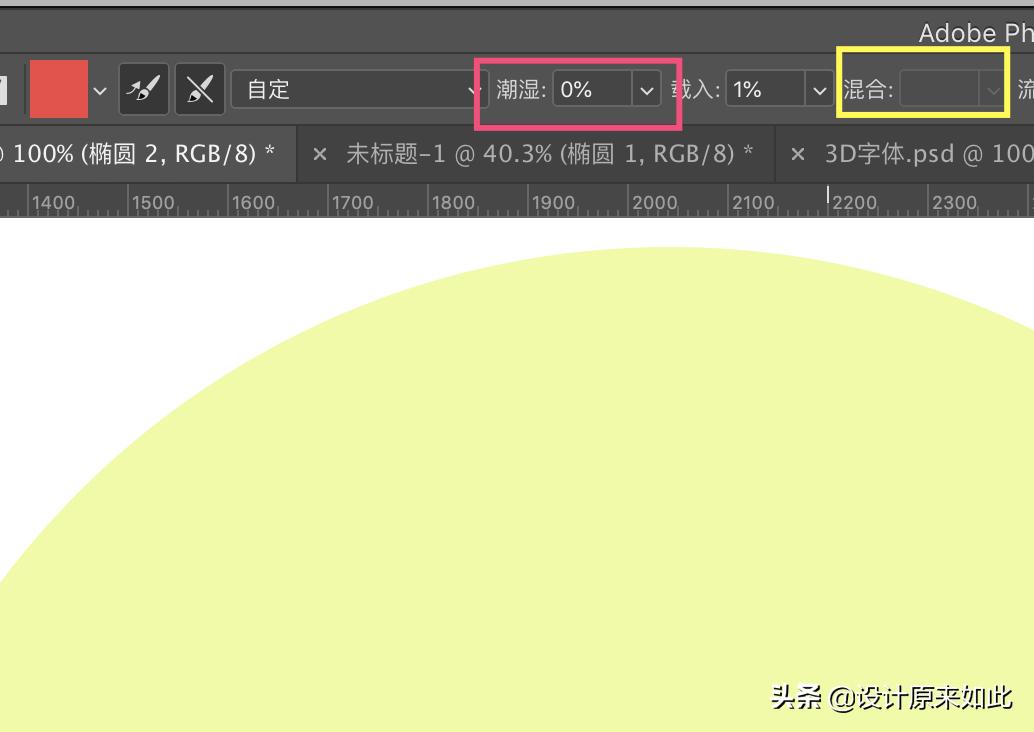 ps如何制作3d效果的字体,ps教程零基础精讲混合器画笔