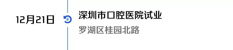 深圳大学平湖医院“压轴”试业!力争5年内冲上“三甲”