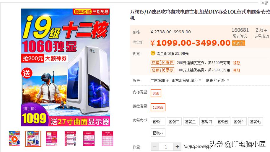 淘宝销量第一店铺靠谱吗,淘宝销量第一的商品是靠什么指标