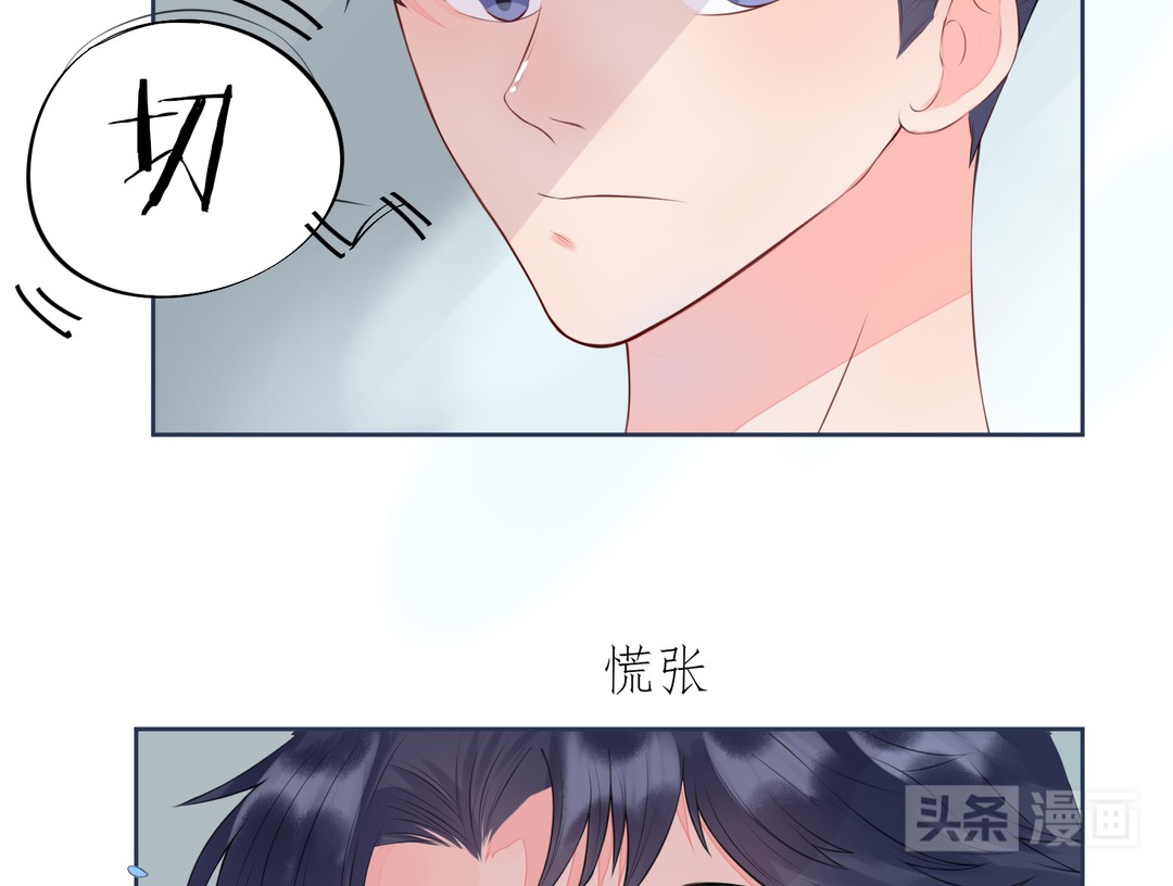 萌妹*仇报**计划泡汤，居然反被高富帅占了便宜（漫画）