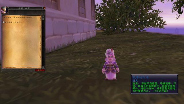 魔兽世界邮箱玩具怎么获得,魔兽世界任务获取的玩具和宠物