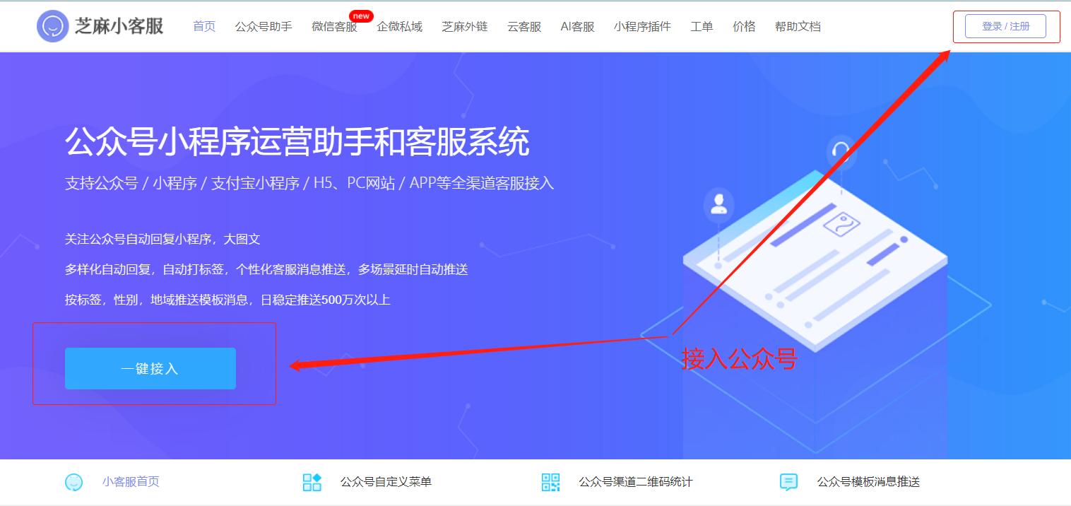 个人微信公众号客服功能怎么接入,公众号如何接入后台客服系统