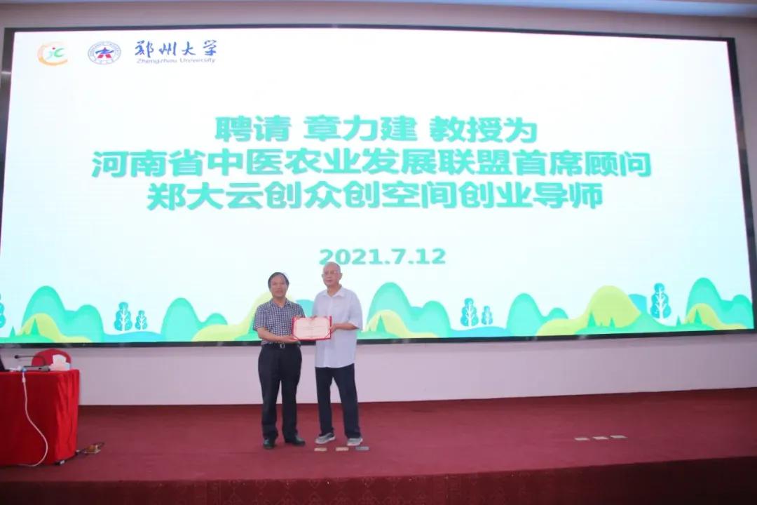 閮戝ぇ浜戝垱鍐滀笟缁忕悊浜哄煿璁彮,閮戝窞澶у鍐滀笟缁忕悊浜哄煿璁彮