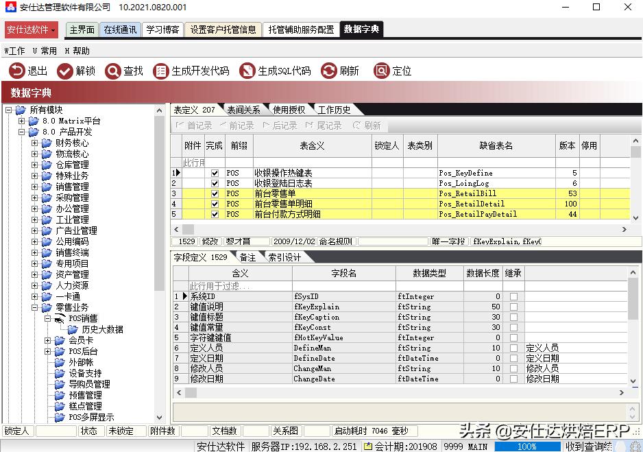安仕达软件,安仕达软件深圳公司