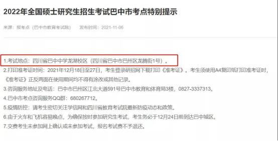 考研不知道考点需要提前订房吗,考研复试住酒店要准备什么