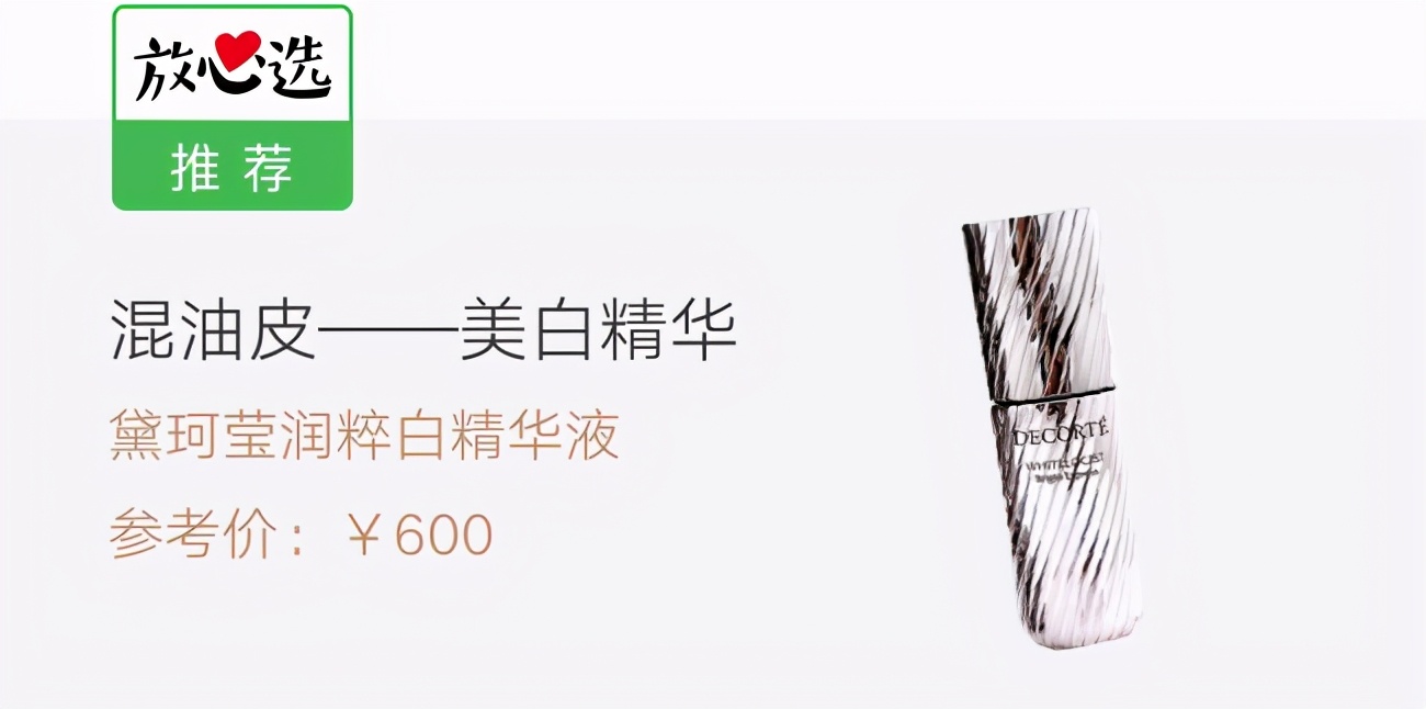 评测油皮夏季护肤品,测评油皮水乳