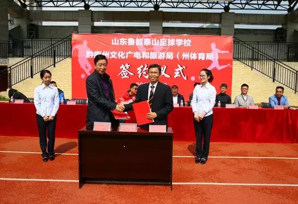 黔南足球青训,鲁能青训基地在哪