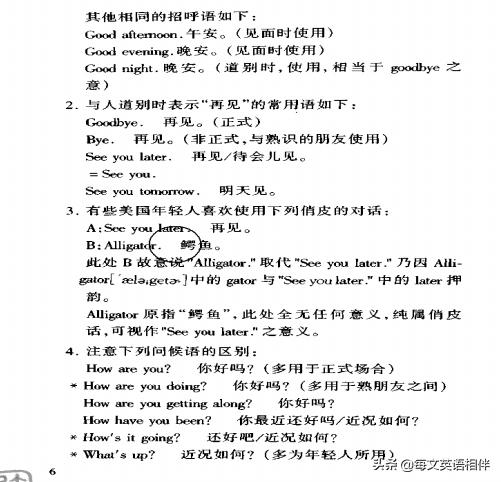 赖世雄美国英语教程入门篇,赖世雄从零开始学英语教材