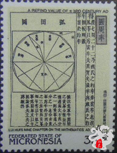 中国近代史中的数学成就,中国在数学上取得的成就