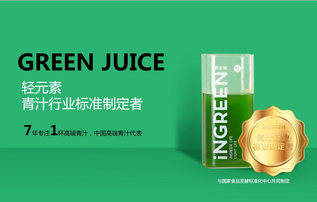 什么是轻元素青汁,轻元素益生元青汁的功效与作用