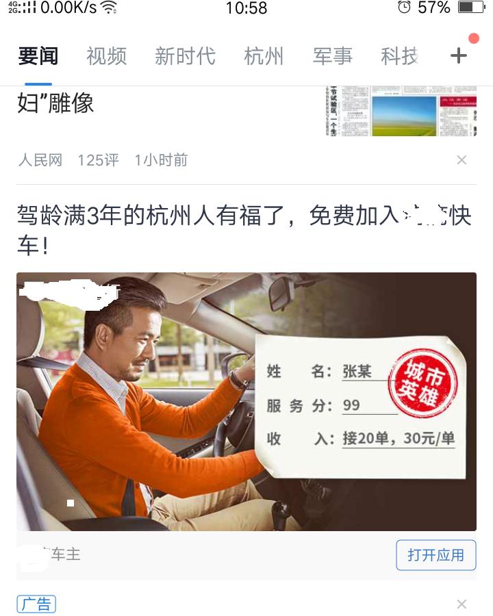 租车跑滴滴哪个租赁公司靠谱,租赁公司租车给个人跑滴滴合法吗