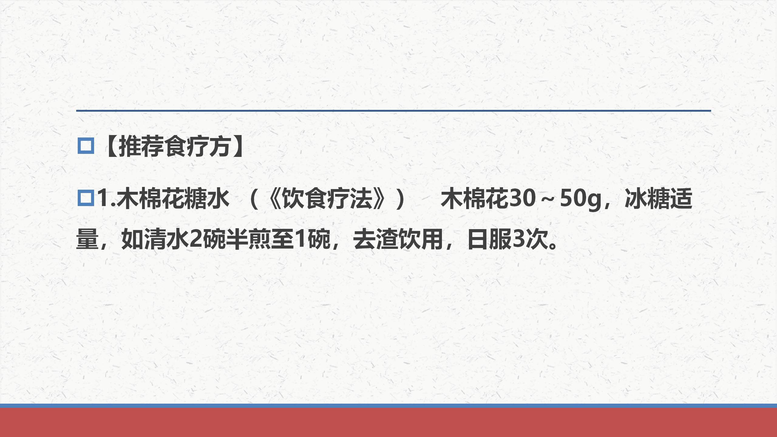 治疗隐疹的经方,中医治疗药疹