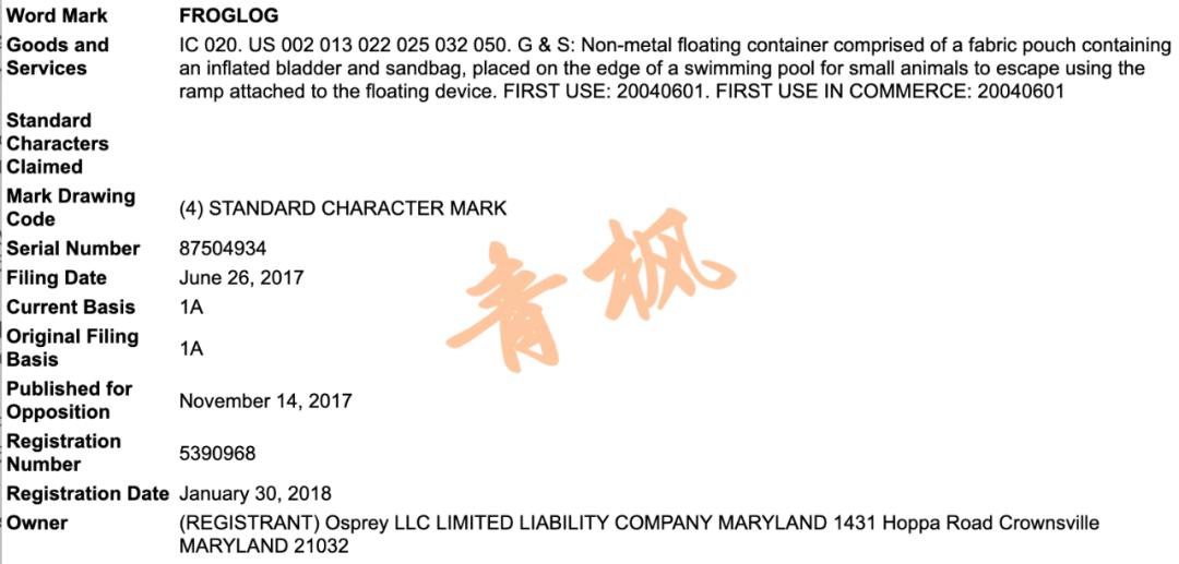 8.9-8.13侵权案件，FrogLog动物救援器再起诉，附被告名单