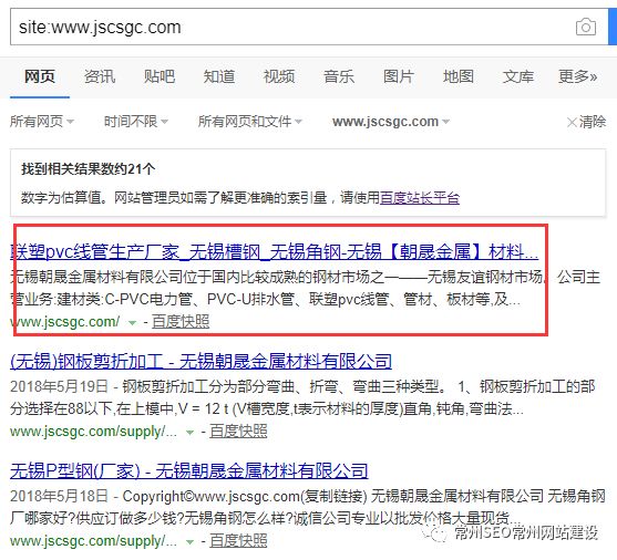 如何防止seo降权,seo优化上首页后如何防止被降权