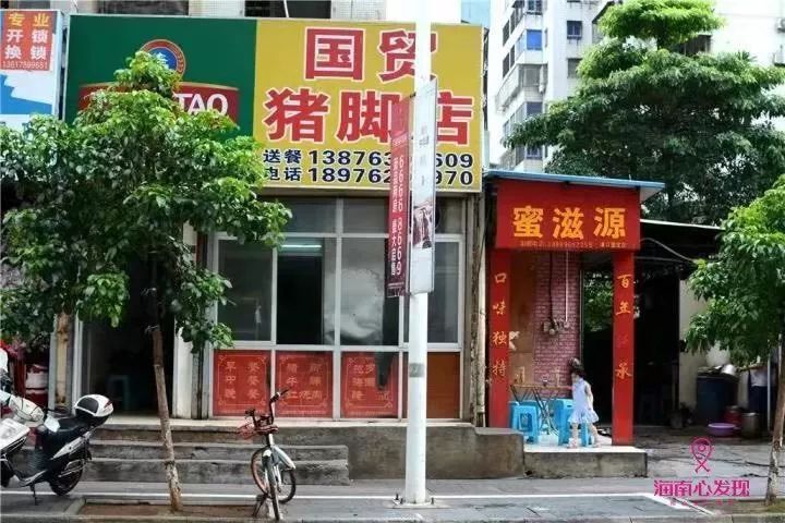 猪脚饭陪海口人长大,海口人陪猪脚饭老去