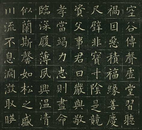 日本千字文书法欣赏,菱湖小楷千字文