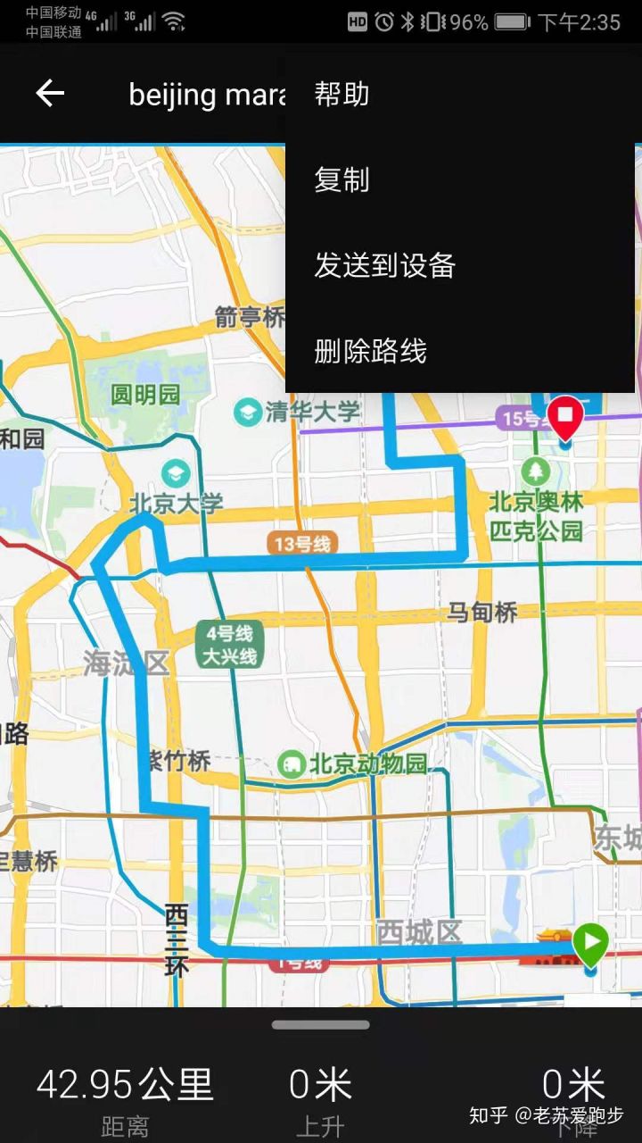 佳明手表无法完成同步,佳明手表gps轨迹不准