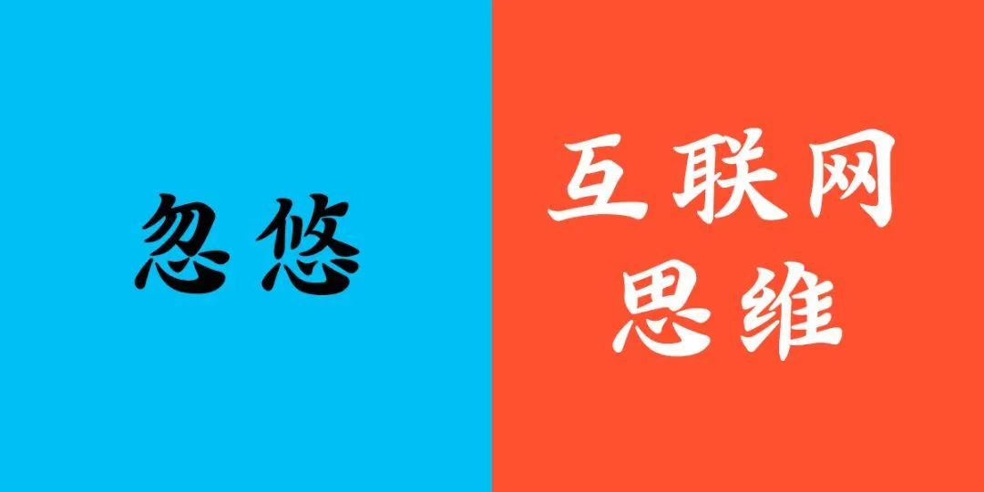 地产行业黑话,互联网地产人