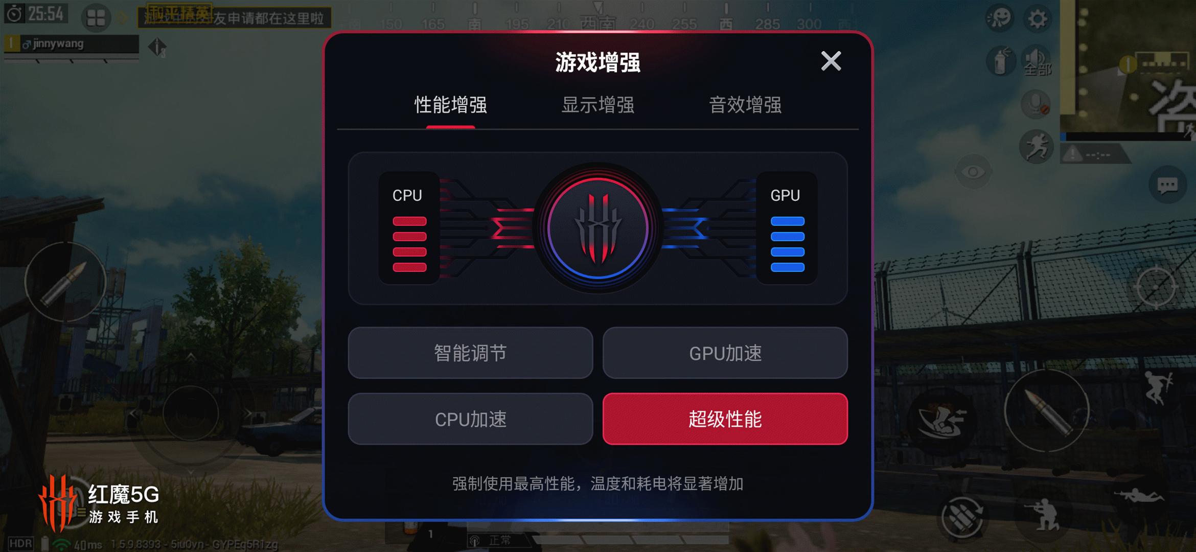 红魔5g游戏手机为什么体验更流畅,红魔5g游戏手机强在哪