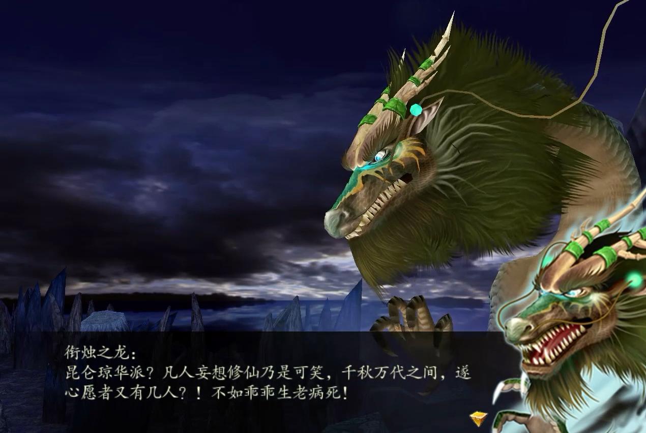 为何《仙剑》神魔大佬对修仙者满是不屑？重楼：长生的寂寞你不懂