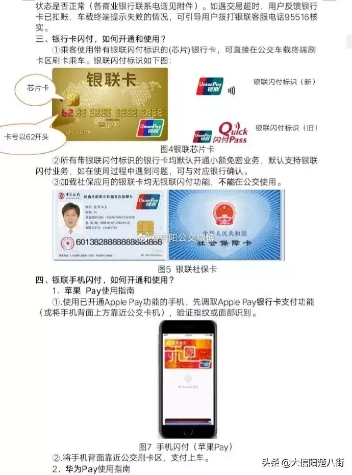 信阳公交车黄绿车牌号,信阳站站名繁体字什么时候改的