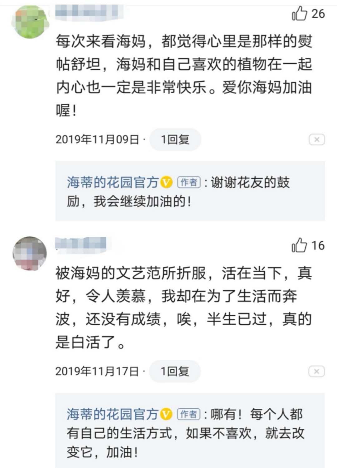 曾是电脑城销售，12年后坐拥60亩私家花园，137万网友跟她看春天