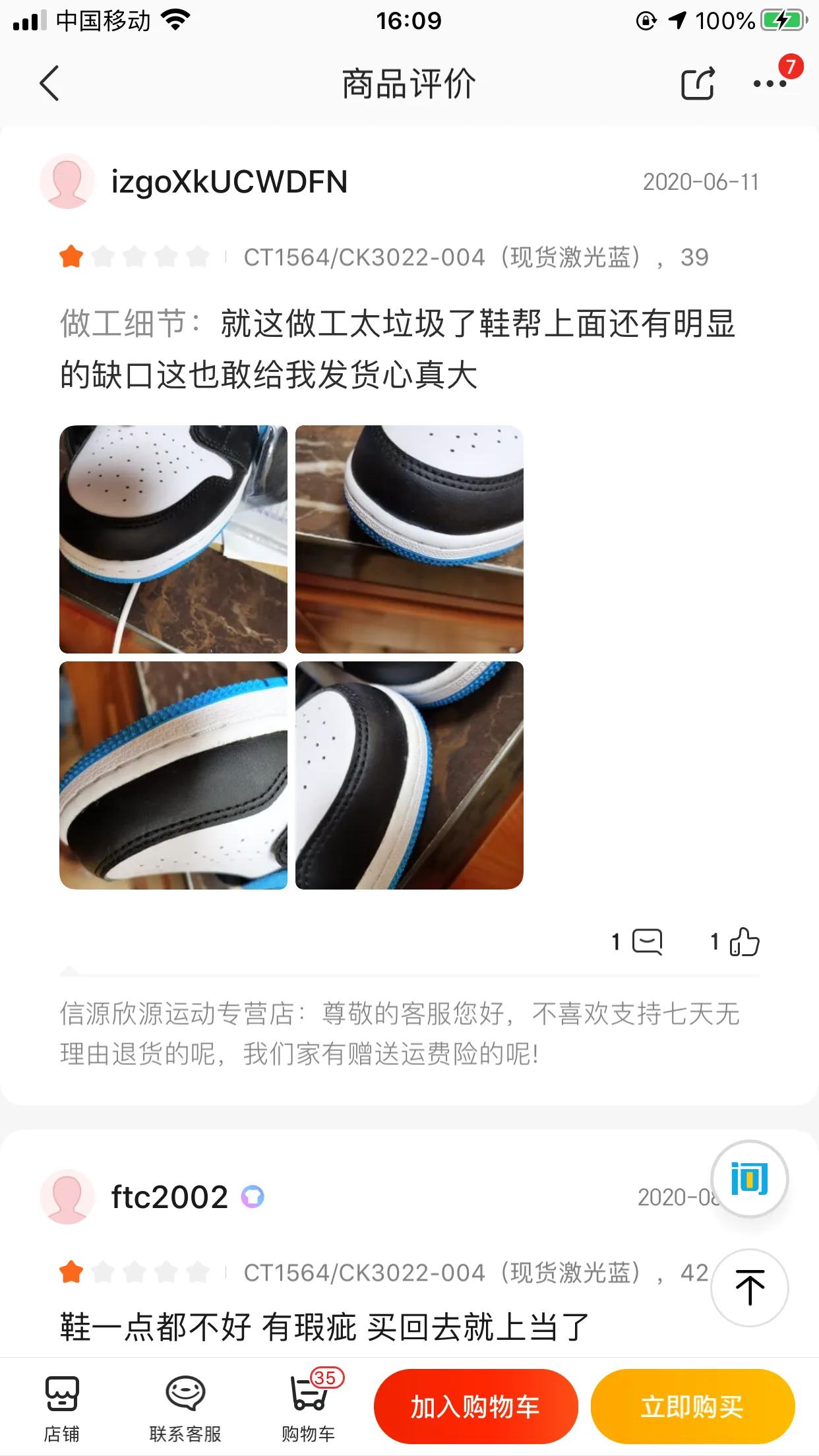 淘宝耐克官网抢鞋技巧,耐克官网买的鞋是正品吗