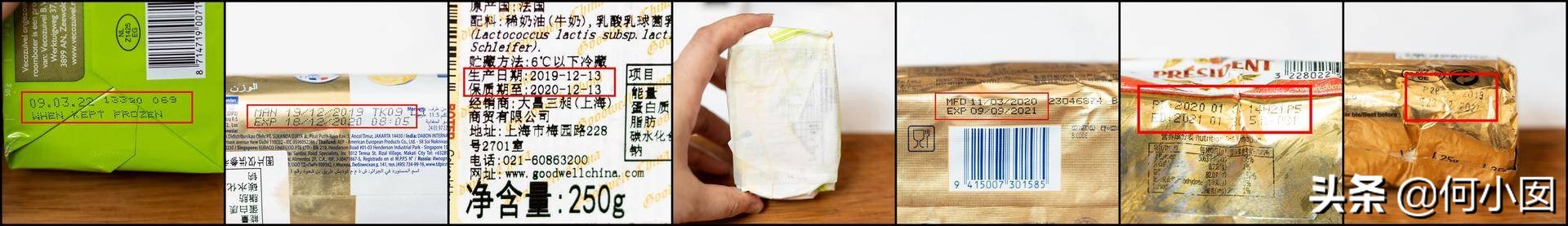 乐荷黄油和安佳黄油哪个好,总统安佳铁塔乐荷哪款奶油好