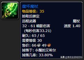 魔兽世界怀旧服：牧师单人练级简易攻略